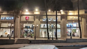 ال سی من شعبه پاسداران