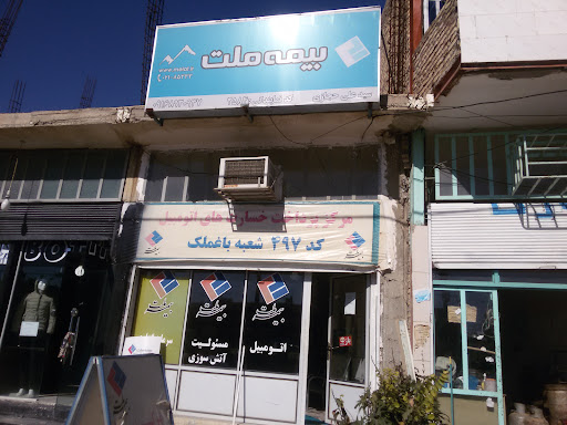 بیمه ملت ومرکزخسارت حجازی