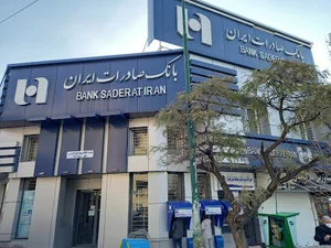 خودپرداز بانک صادرات