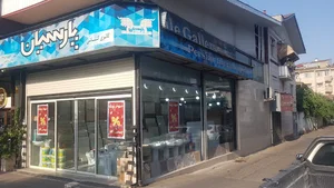 گالری کاشی و سرامیک و چینی آلات بهداشتی پارسیان