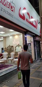 مبلمان احمدی