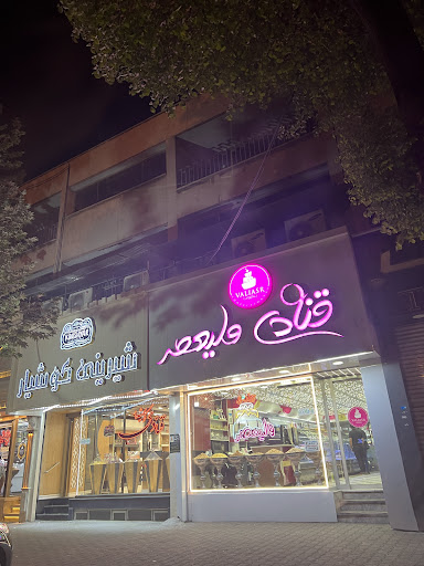 شیرینی ولیعصر