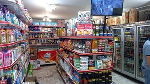 سوپرمارکت قائم