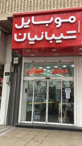 نمایندگی هواوی شیبانیان