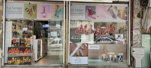 داروخانه دکتر تقی پور 3