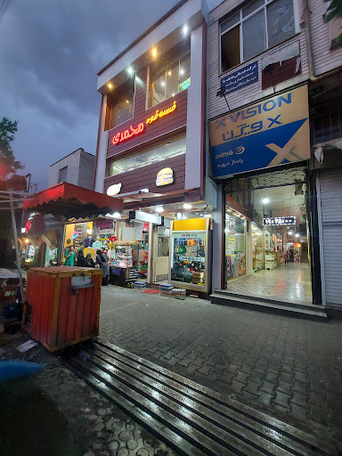 پیتزا محمدی