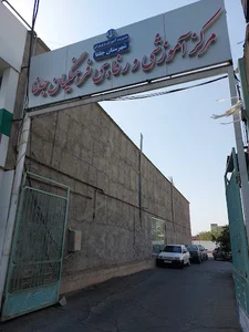 مرکز رفاهی فرهنگیان جلفا - Farhangian Hostel