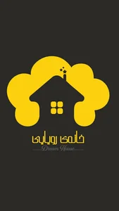 املاک خانه رویایی