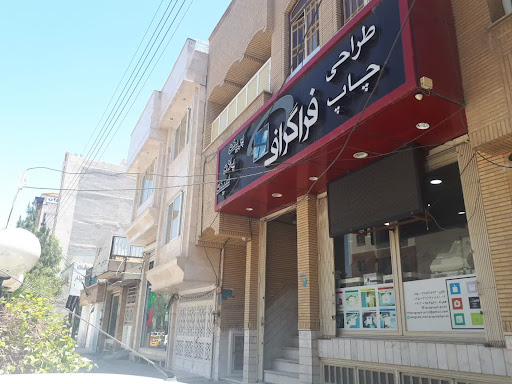 چاپ فراگراف