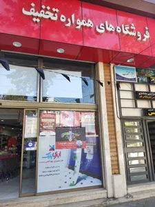فروشگاه افق کوروش 4