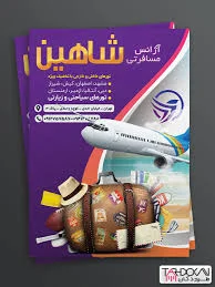 خدمات مسافرتي و جهانگردي چهارفصل