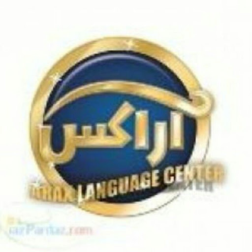 آموزشگاه زبان آراکس