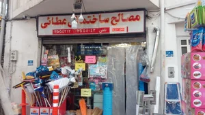 ابزار و مصالح ساختمانی عطایی 2
