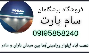 پیشگامان صنعت کویر 4