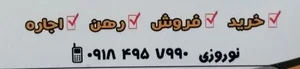 املاک امیرکبیر 2