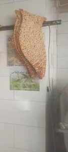 نانوائی سنگگ 2