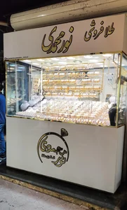 گالری طلا نورمحمدی 2