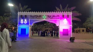 Muscat Festival Ground Naseem Park