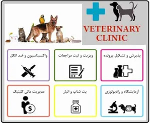 داروخانه دامپزشکی دکتر فتحی بناب