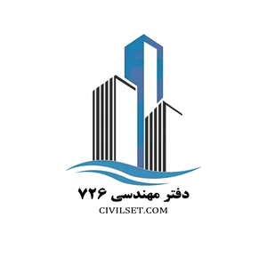 دفتر فنی مهندسی کد 726 3