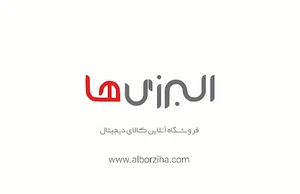 فروشگاه آنلاین البرزی ها