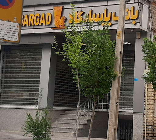 بانک پاسارگاد