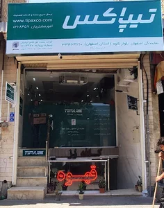 تیپاکس