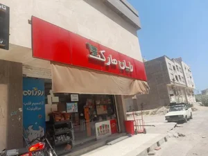 رایان مارکت 2