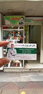 کفش طبی تهران طب 4