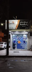 فروشگاه لوازم یدکی زنگنه