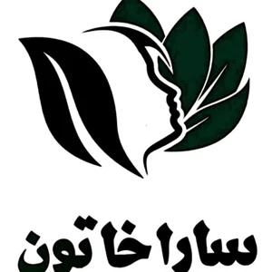 کلینیک زیبایی نادر باهمکاری ساراخاتون 4