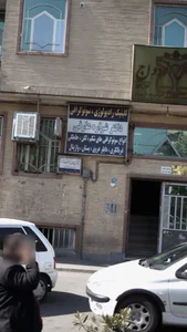 دکتر شراره عارفی 2