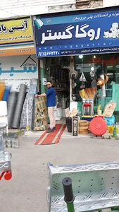 لوازم ساختمانی و ابزار یراق میثم اسماعیلی