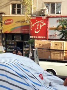 هتل ثامن 2