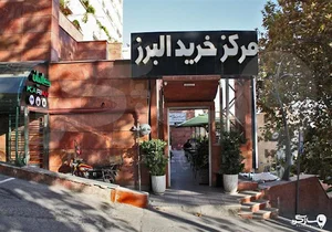 تشریفات عماد