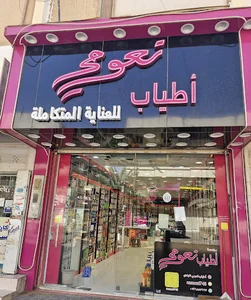 سوق الخماسين