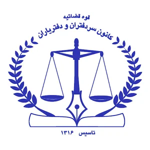دفتر اسناد رسمی 34