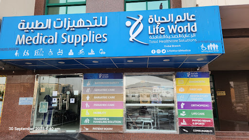 Life World Medical Supplies Dubai عالم الحياة للأجهزة الطبية دبي