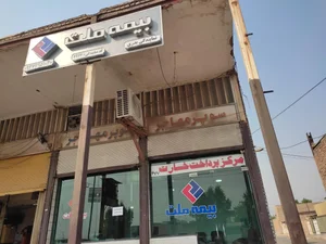 بیمه ملت - عارفی راد