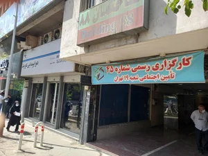 اداره کار شمیرانات