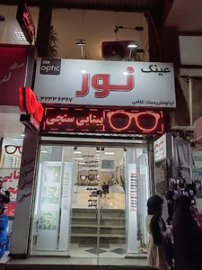 Noor optic shop