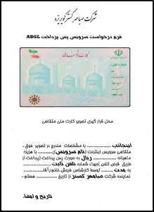 صبامهرگستر کویر یزد (اینترنت مخابرات)
