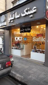 عینک سافیلو 2