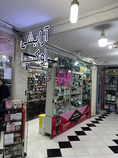 فروشگاه اوکیا