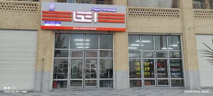 فروشگاه اتکا اردکان