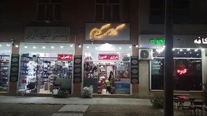 خرازی گالری گل گندم