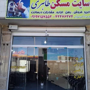 مشاور املاک طاهری