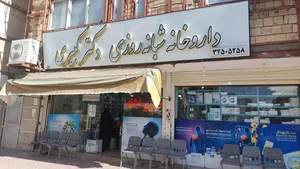 داروخانه شبانه‌روزی دکتر کبیری 2