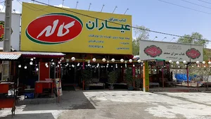 کبابسرای عیاران