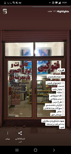 لوازم التحریر یار مدرسه ای